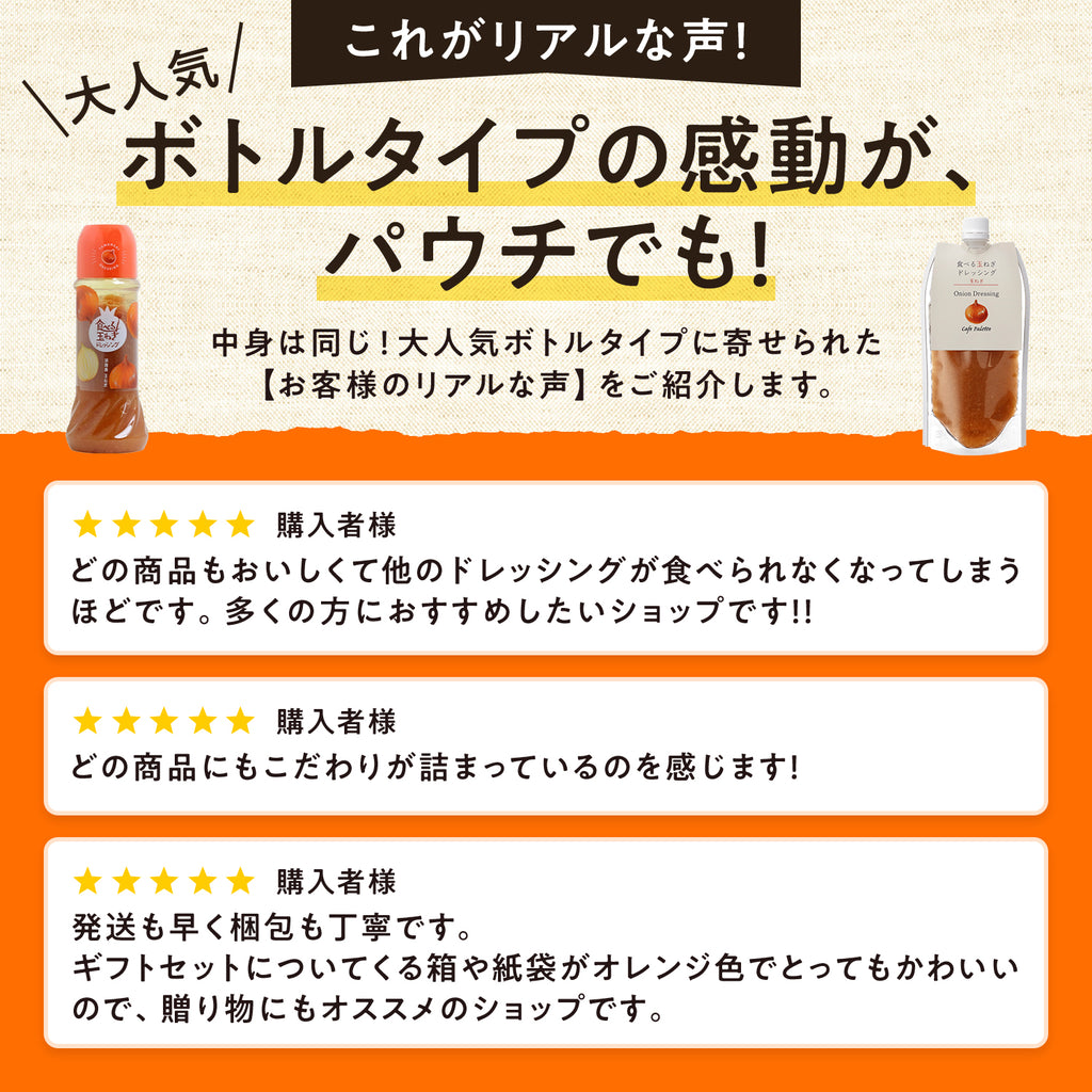 【 350ｇ  パウチ】玉ねぎ  約45%増量 パウチ 1本 2本 ５本  淡路 【食べる玉ねぎドレッシング 玉ねぎ 350ｇ 1本 パウチ】