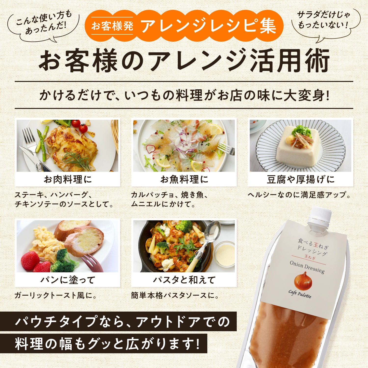 【パウチ240ｇ】 ドレッシング【調味料ランキング1位獲得】パウチ 2本　3本   玉ねぎ 淡路 パウチ 食べる玉ねぎドレッシング 玉ねぎ 240ｇ