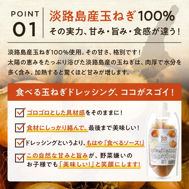 食べる玉ねぎドレッシング  パウチ240ｇ ２本  もしくは３本【楽天調味料ランキング１位】