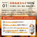 食べる玉ねぎドレッシング  パウチ240ｇ ２本  もしくは３本【楽天調味料ランキング１位】
