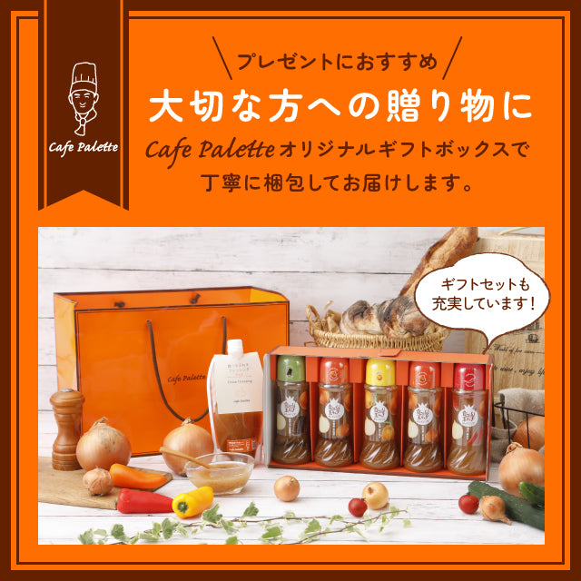【CafePalette ドレッシングギフト 5本】 選べるメッセージカード  のし ギフト ドレッシング  玉ねぎ 淡路島 淡路  お中元 御歳暮 玉葱ドレッシング