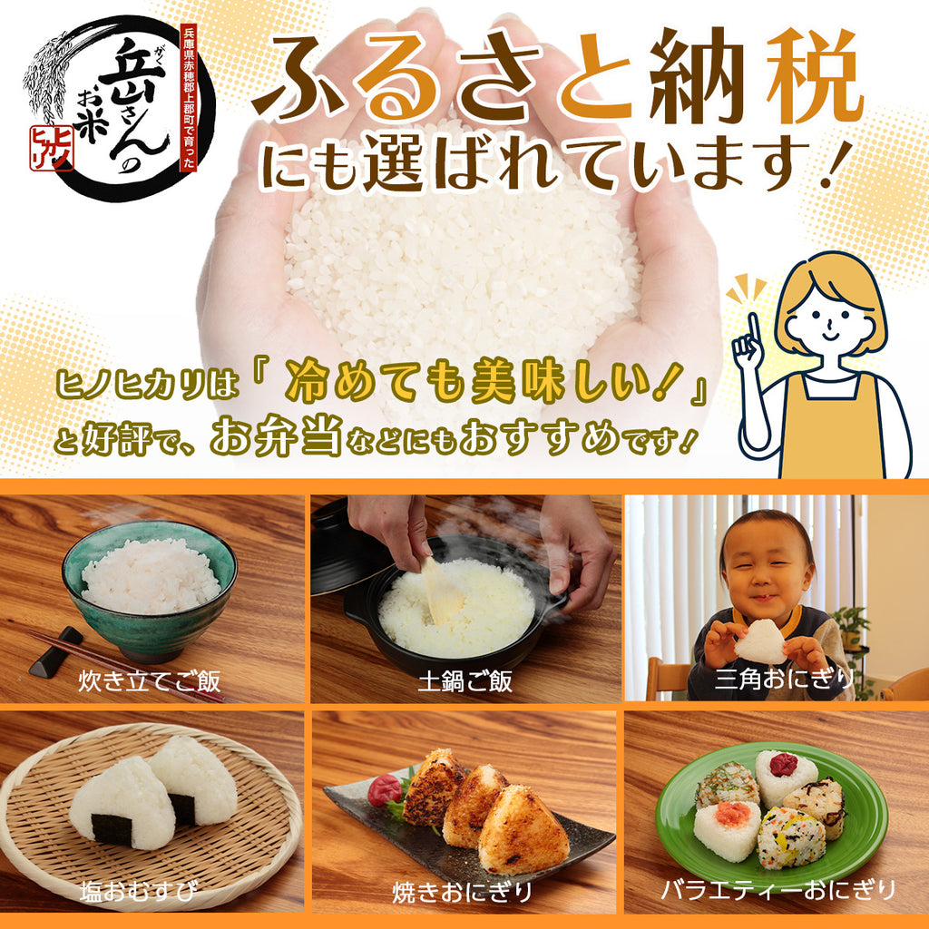 新米  白米 米 【ヒノヒカリ 2キロ】  送料無料 無農薬米 岳さんのお米