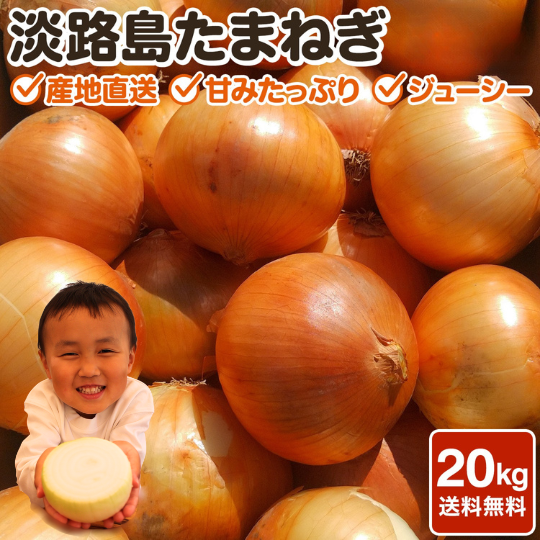 玉ねぎ まとめ買い 淡路島玉葱 ５kg 10kg 20kgたまねぎ クラフトタマネギ 送料無料 オニオン【 5kg 10kg 20kg 】