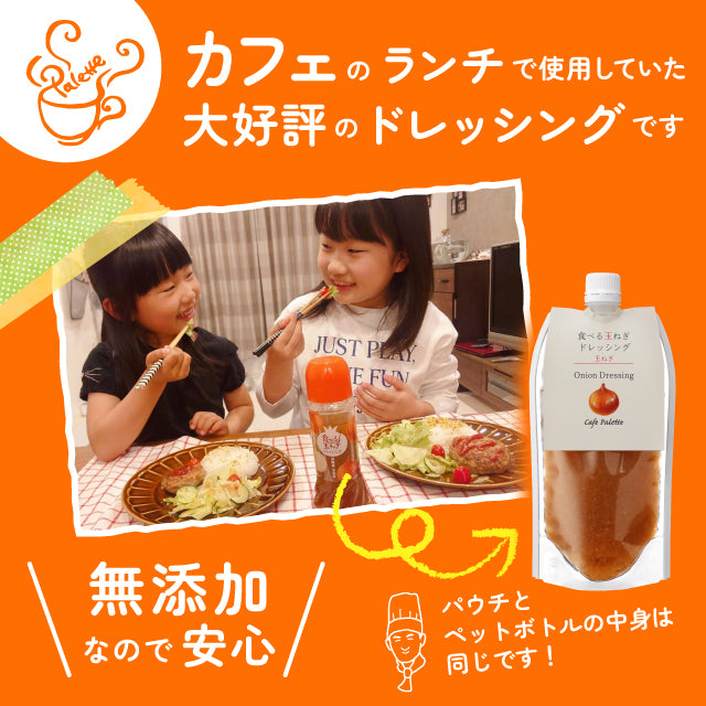 【 350ｇ  パウチ】玉ねぎ  約45%増量 パウチ 1本 2本 ５本  淡路 【食べる玉ねぎドレッシング 玉ねぎ 350ｇ 1本 パウチ】