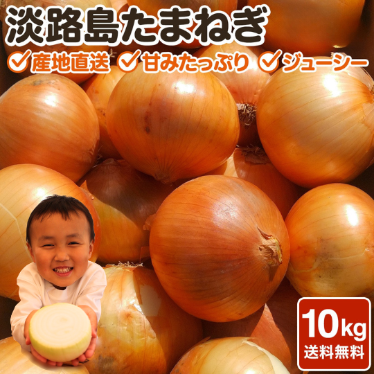 玉ねぎ まとめ買い 淡路島玉葱 ５kg 10kg 20kgたまねぎ クラフトタマネギ 送料無料 オニオン【 5kg 10kg 20kg 】