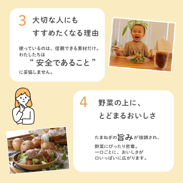 食べる玉ねぎドレッシング 280ml 1本