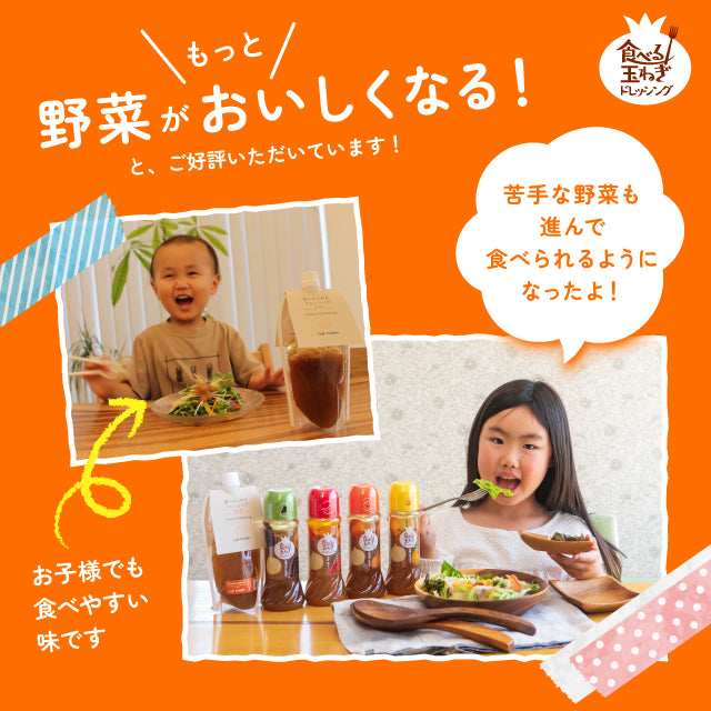 食べる玉ねぎドレッシング 玉ねぎ 280ml 12本 セット