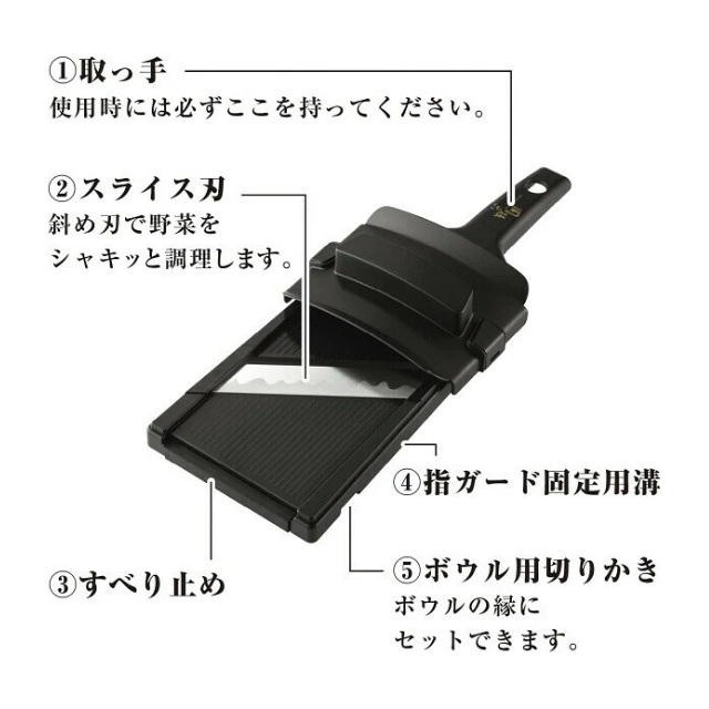 玉ねぎ スライサーワイド 関孫六 ガード付き 貝印 日本製