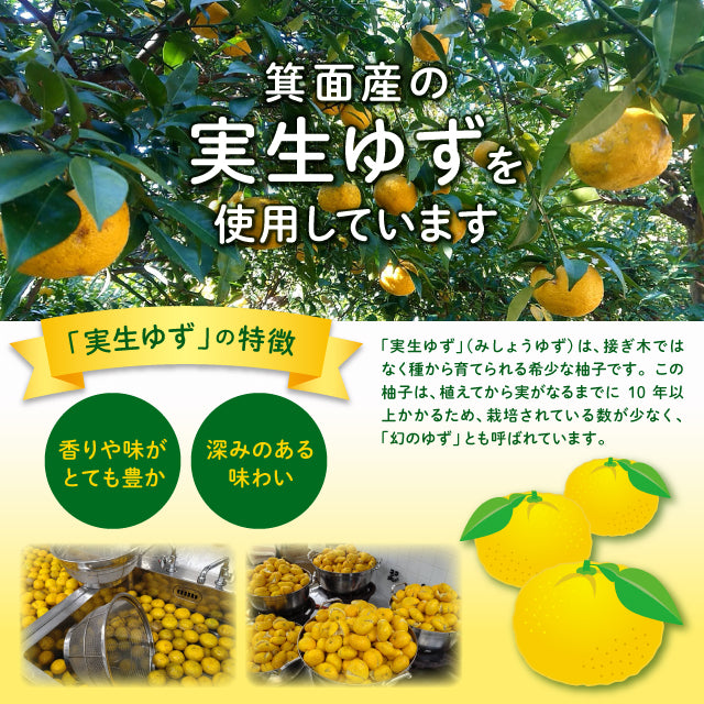 【食べる玉ねぎ柚子みそ 実生ゆず 150g 1個】  実生ゆず 信州 箕面 淡路島 プレゼント 淡路   無添加 お中元 御歳暮 野菜 鍋 温野菜  豆腐  美味しい 無添加 健康  蒸し料理 食べる玉ねぎ柚子みそ