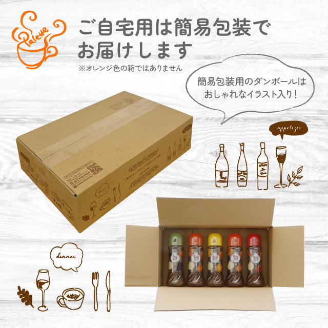 自宅用  ドレッシング  玉ねぎ 淡路島 淡路  【ご自宅用 CafePalette ドレッシング ５本】  各種5本