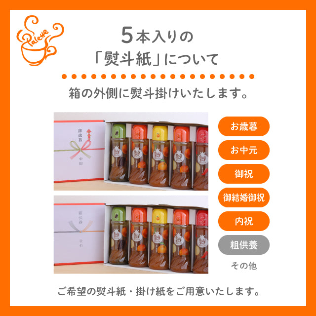 【CafePalette ドレッシングギフト 5本】 選べるメッセージカード  のし ギフト ドレッシング  玉ねぎ 淡路島 淡路  お中元 御歳暮 玉葱ドレッシング
