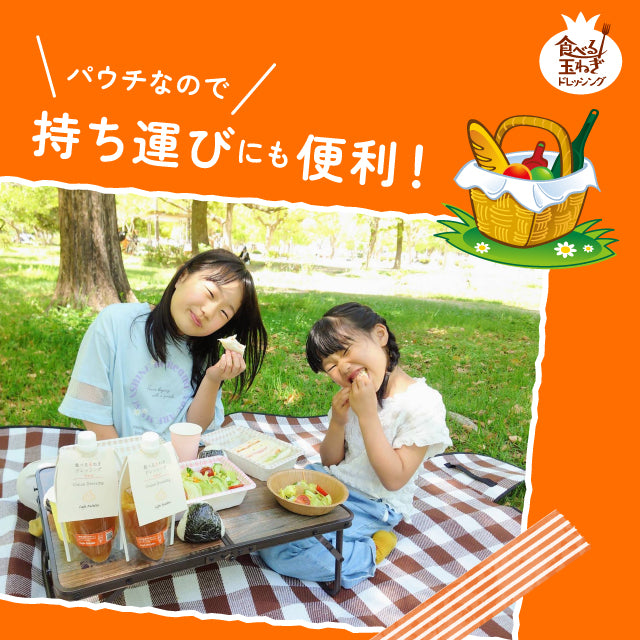 【 350ｇ  パウチ】玉ねぎ  約45%増量 パウチ 1本 2本 ５本  淡路 【食べる玉ねぎドレッシング 玉ねぎ 350ｇ 1本 パウチ】