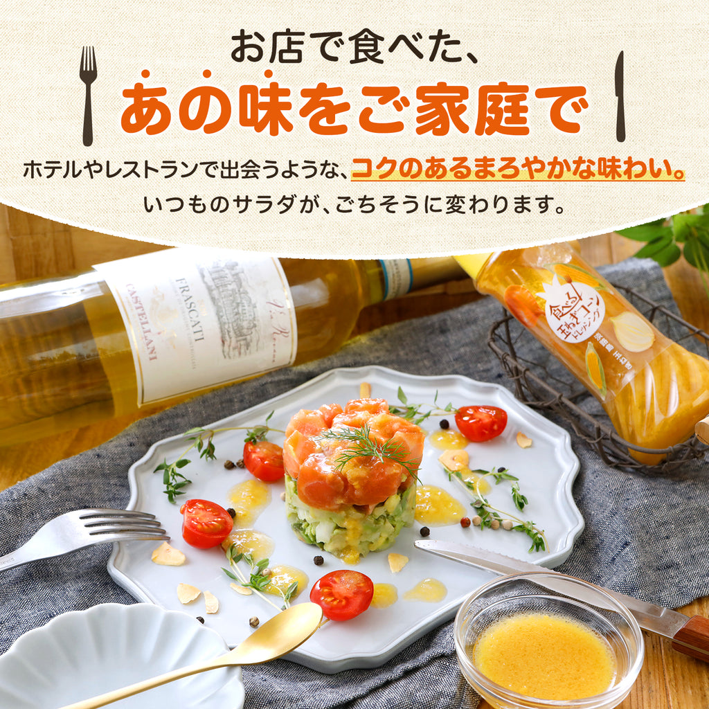 食べる玉ねぎコーンドレッシング 200ｇ 1本