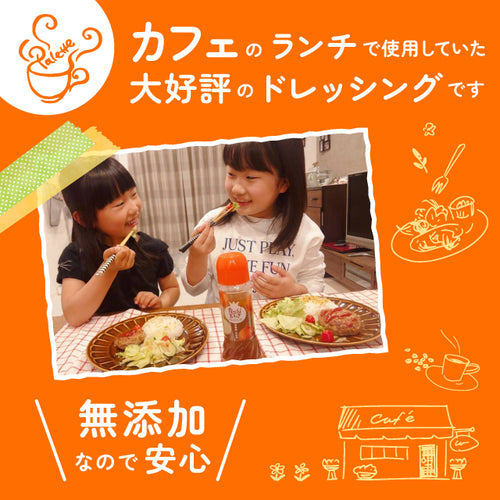 【ご自宅用 CafePalette ドレッシング ５本】  各種5本