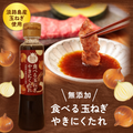 【食べる玉ねぎやきにくたれ 淡路玉ねぎ 190g １本】 たまねぎ 淡路島 焼肉たれ