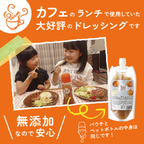 食べる玉ねぎドレッシング  パウチ240ｇ ２本  もしくは３本【楽天調味料ランキング１位】
