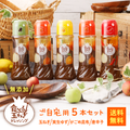 【ご自宅用 CafePalette ドレッシング ５本】  各種5本