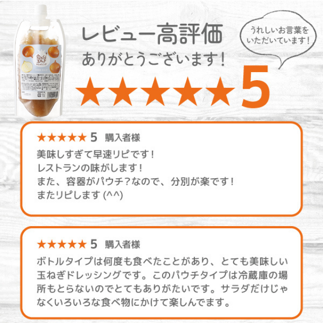食べる玉ねぎドレッシング  パウチ240ｇ ２本  もしくは３本【楽天調味料ランキング１位】