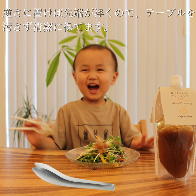 盛り付けトング  leye(レイエ) 【もりつけトング】25 cm × 3.8 cm 食洗器対応