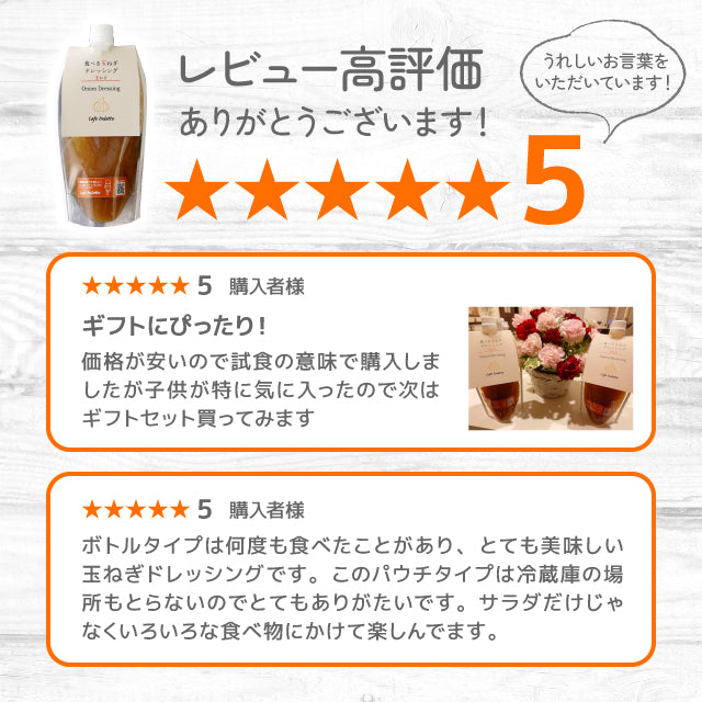 食べる玉ねぎドレッシング 280ml 1本