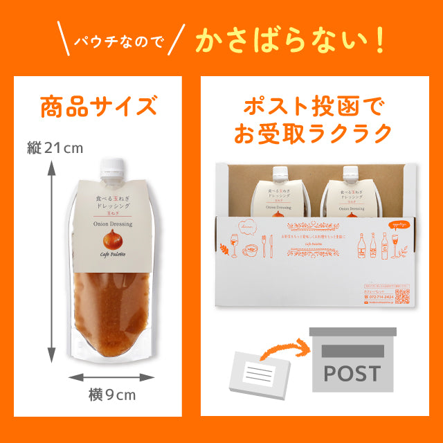 【 350ｇ  パウチ】玉ねぎ  約45%増量 パウチ 1本 2本 ５本  淡路 【食べる玉ねぎドレッシング 玉ねぎ 350ｇ 1本 パウチ】