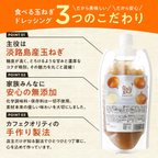 食べる玉ねぎドレッシング  パウチ240ｇ ２本  もしくは３本【楽天調味料ランキング１位】