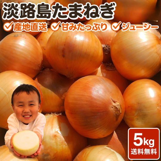 玉ねぎ まとめ買い 淡路島玉葱 ５kg 10kg 20kgたまねぎ クラフトタマネギ 送料無料 オニオン【 5kg 10kg 20kg 】